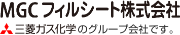 MGCフィルシート株式会社|ポリカーボネート樹脂をシート、フィルム状に加工・販売